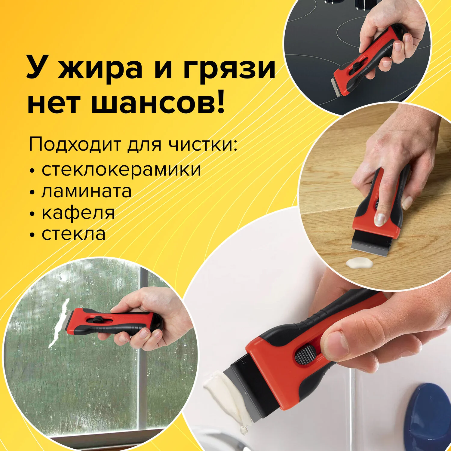 Скребок для любых поверхностей BRAUBERG, 5 лезвий, 607457
